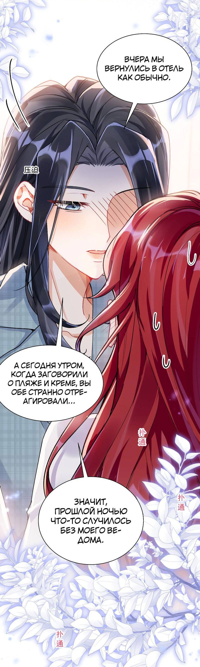 Манга Кто победит? - Глава 37 Страница 4