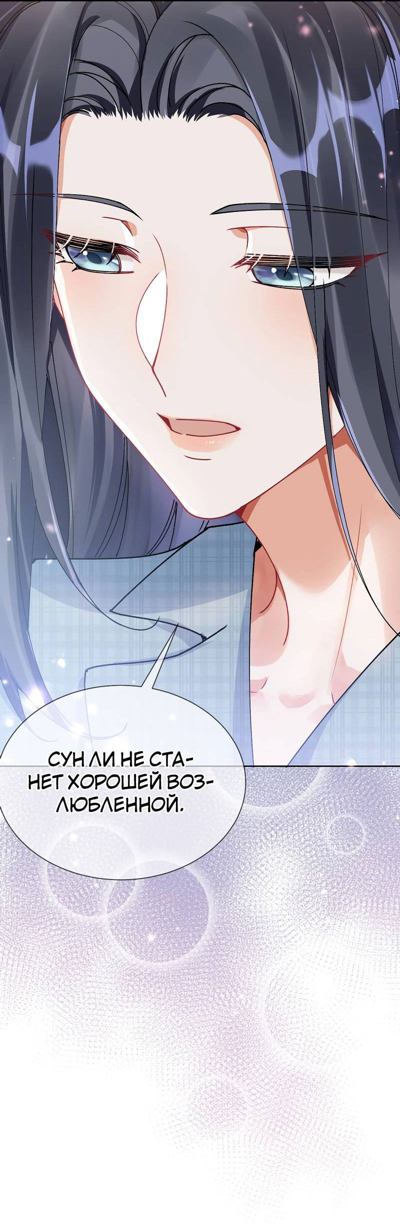 Манга Кто победит? - Глава 37 Страница 24