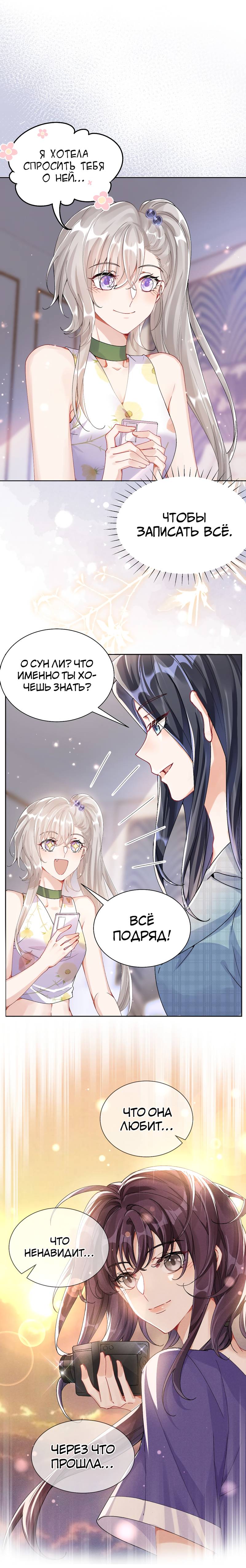 Манга Кто победит? - Глава 37 Страница 19