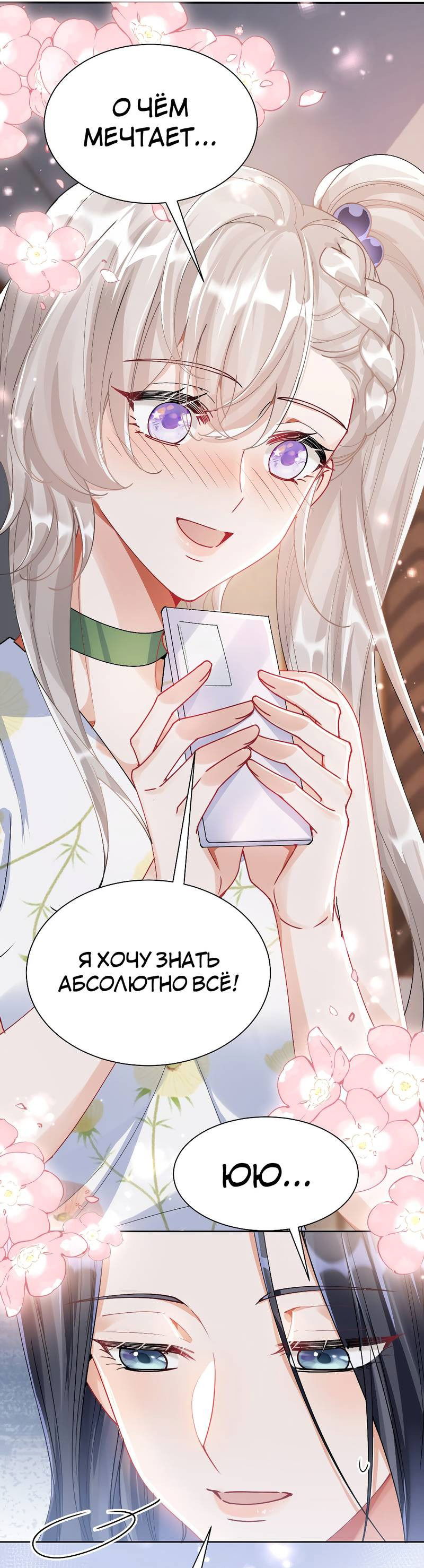 Манга Кто победит? - Глава 37 Страница 20