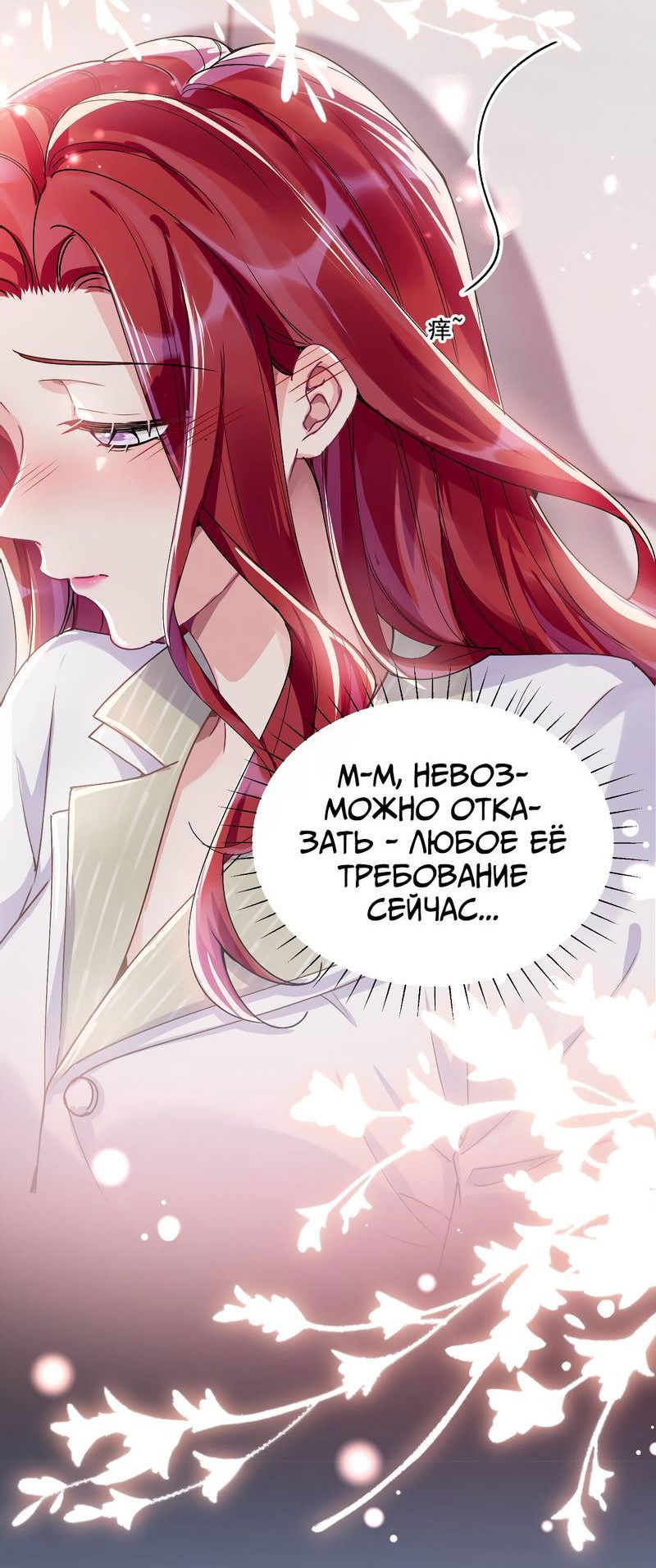 Манга Кто победит? - Глава 37 Страница 7