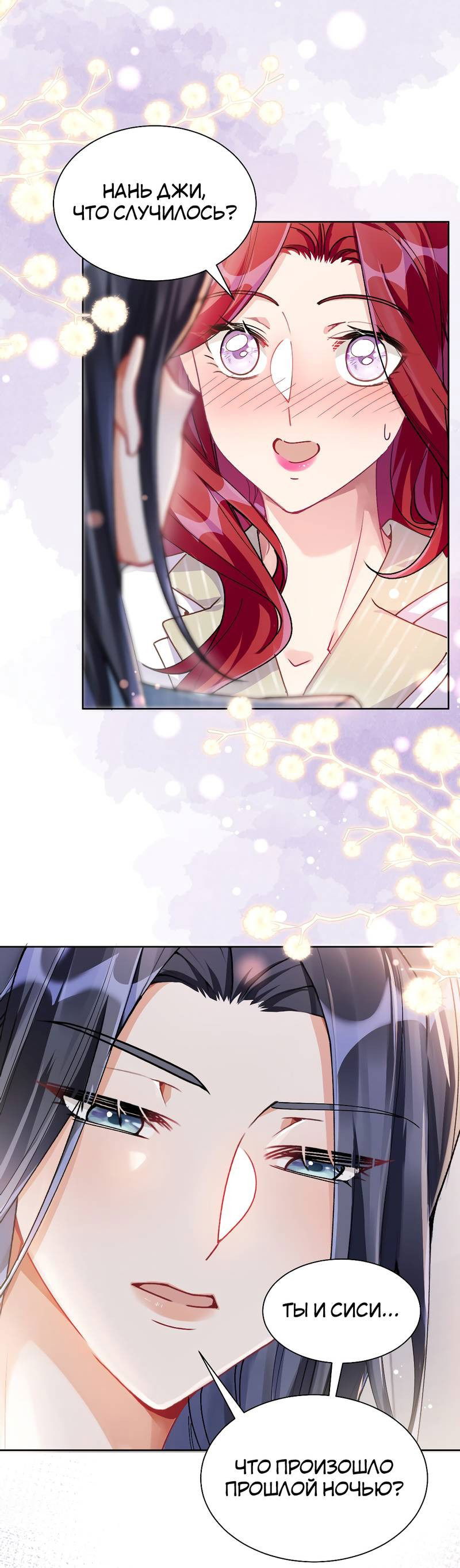 Манга Кто победит? - Глава 37 Страница 2