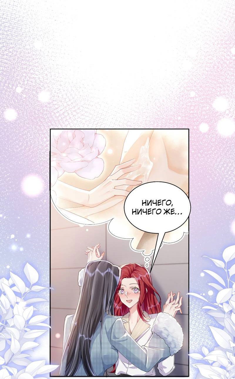 Манга Кто победит? - Глава 37 Страница 3