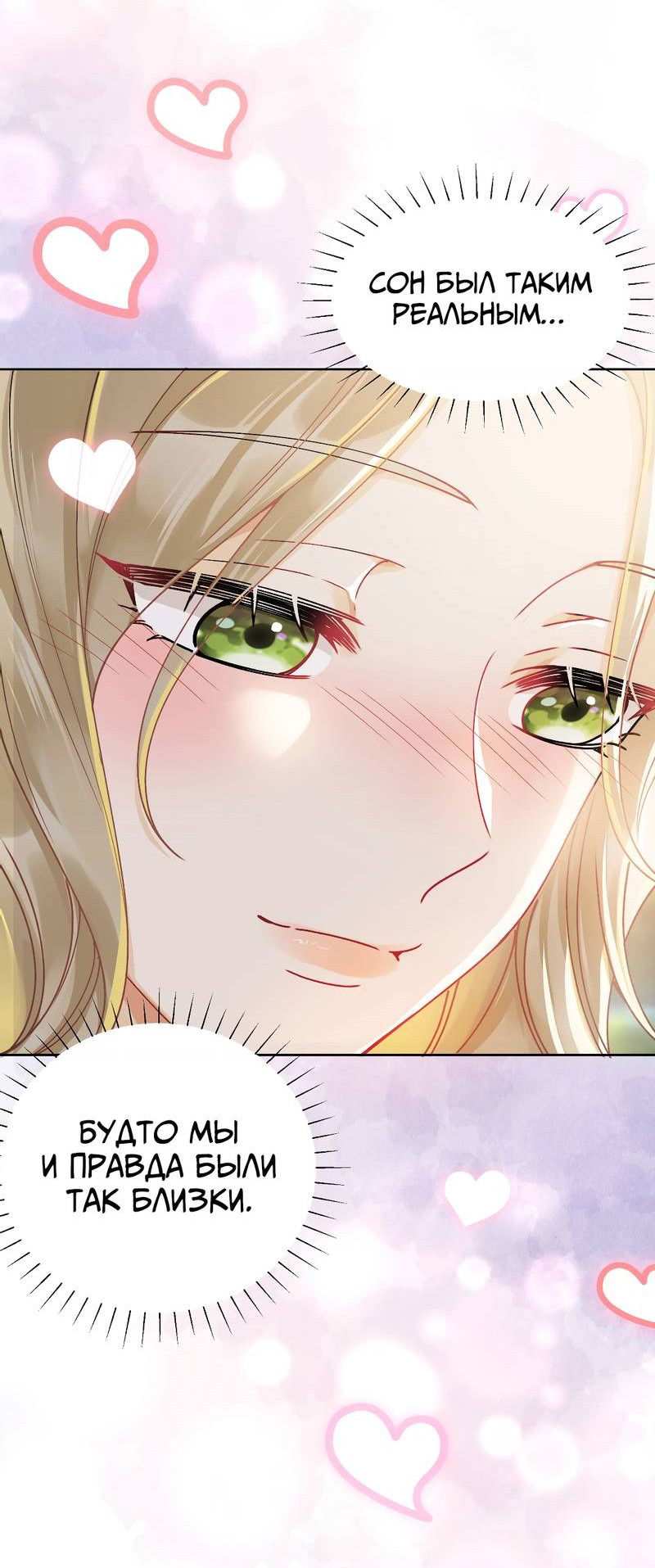 Манга Кто победит? - Глава 37 Страница 14