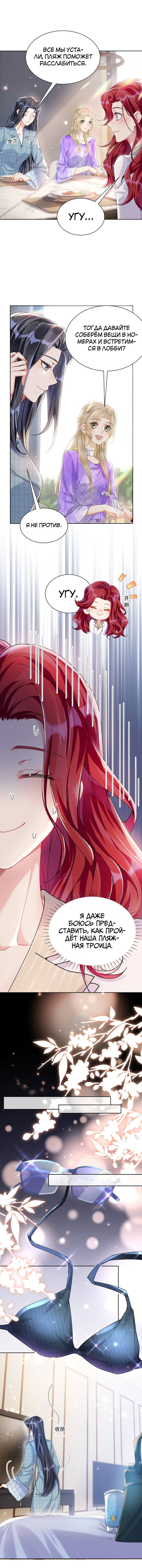 Манга Кто победит? - Глава 37 Страница 17