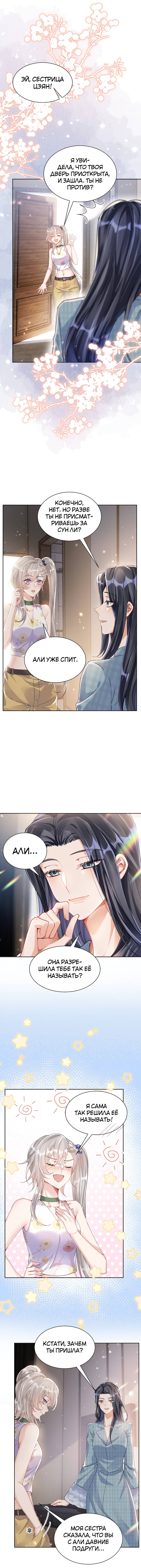 Манга Кто победит? - Глава 37 Страница 18