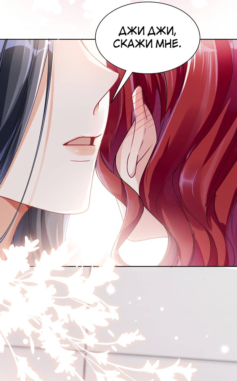 Манга Кто победит? - Глава 37 Страница 6