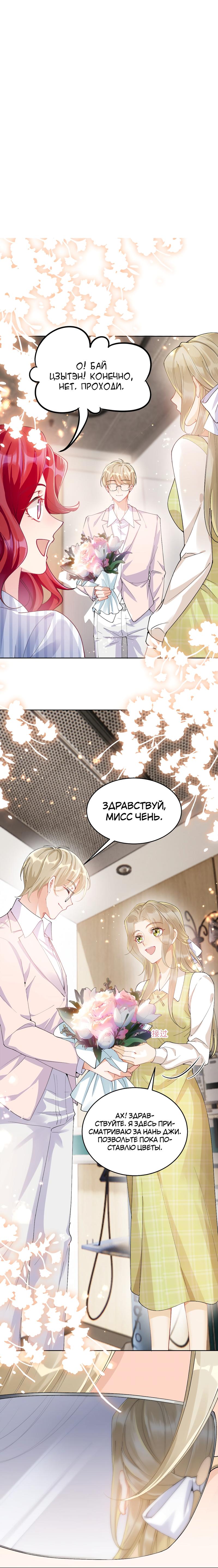 Манга Кто победит? - Глава 25 Страница 1