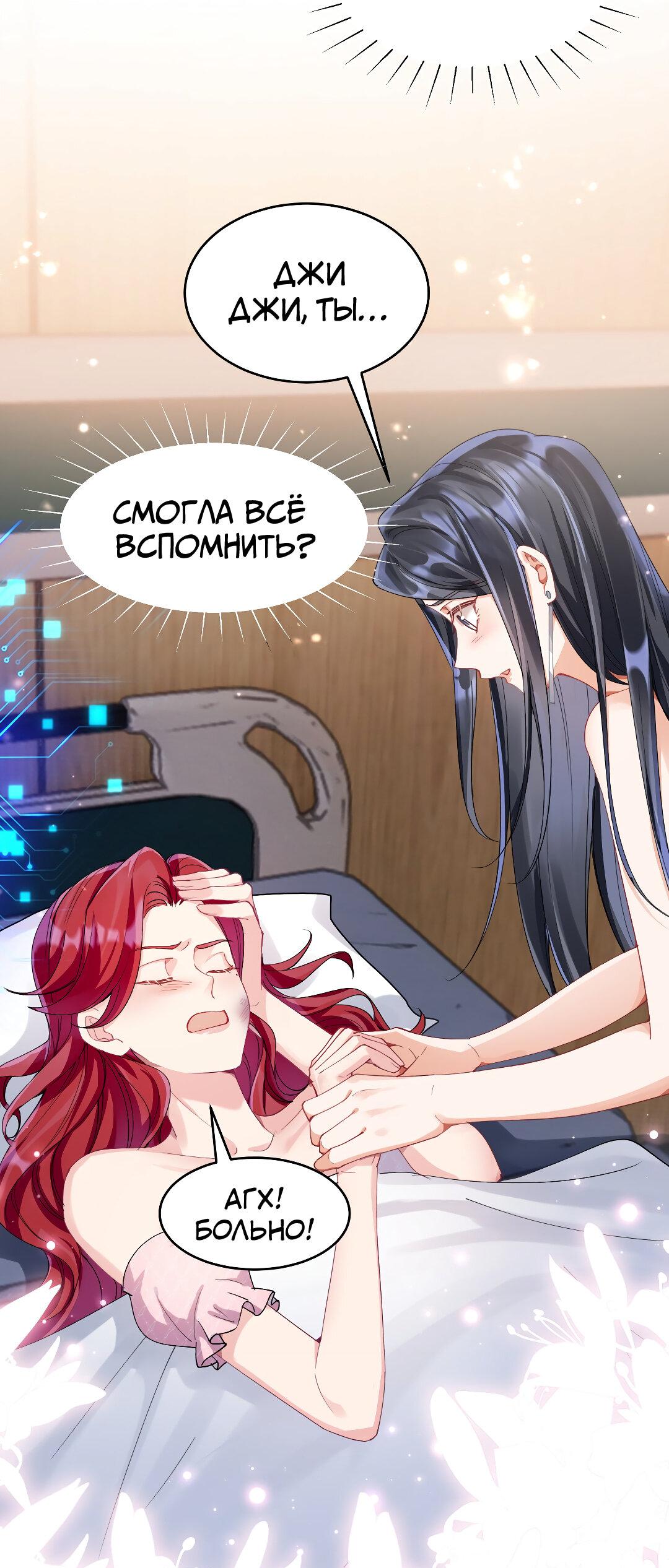 Манга Кто победит? - Глава 22 Страница 4