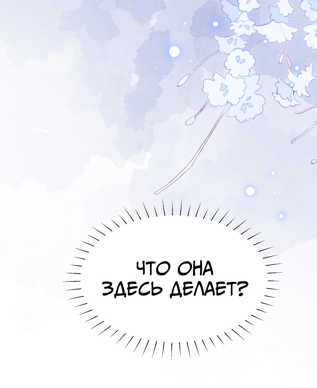 Манга Кто победит? - Глава 19 Страница 39