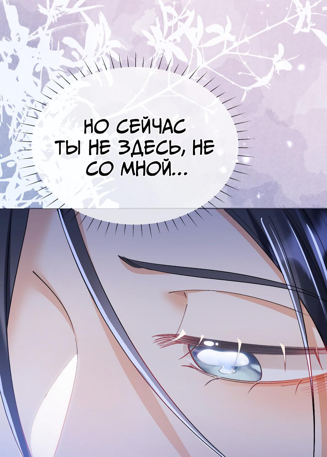 Манга Кто победит? - Глава 19 Страница 35