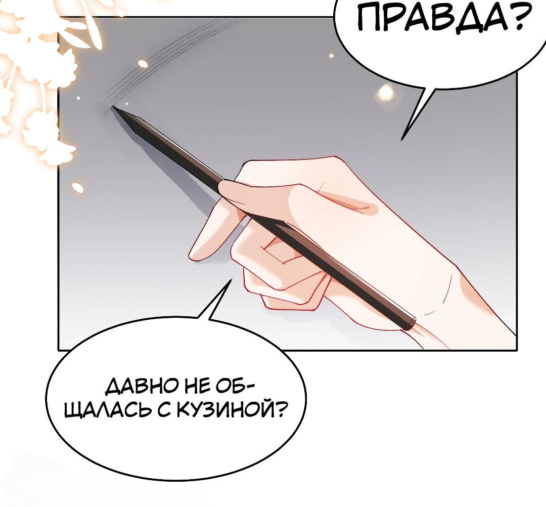 Манга Кто победит? - Глава 18 Страница 28