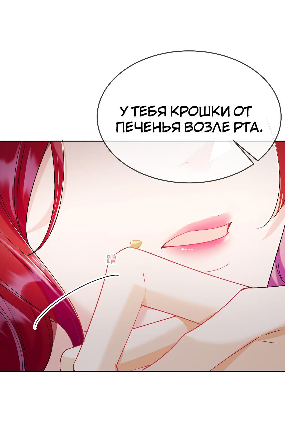 Манга Кто победит? - Глава 17 Страница 30