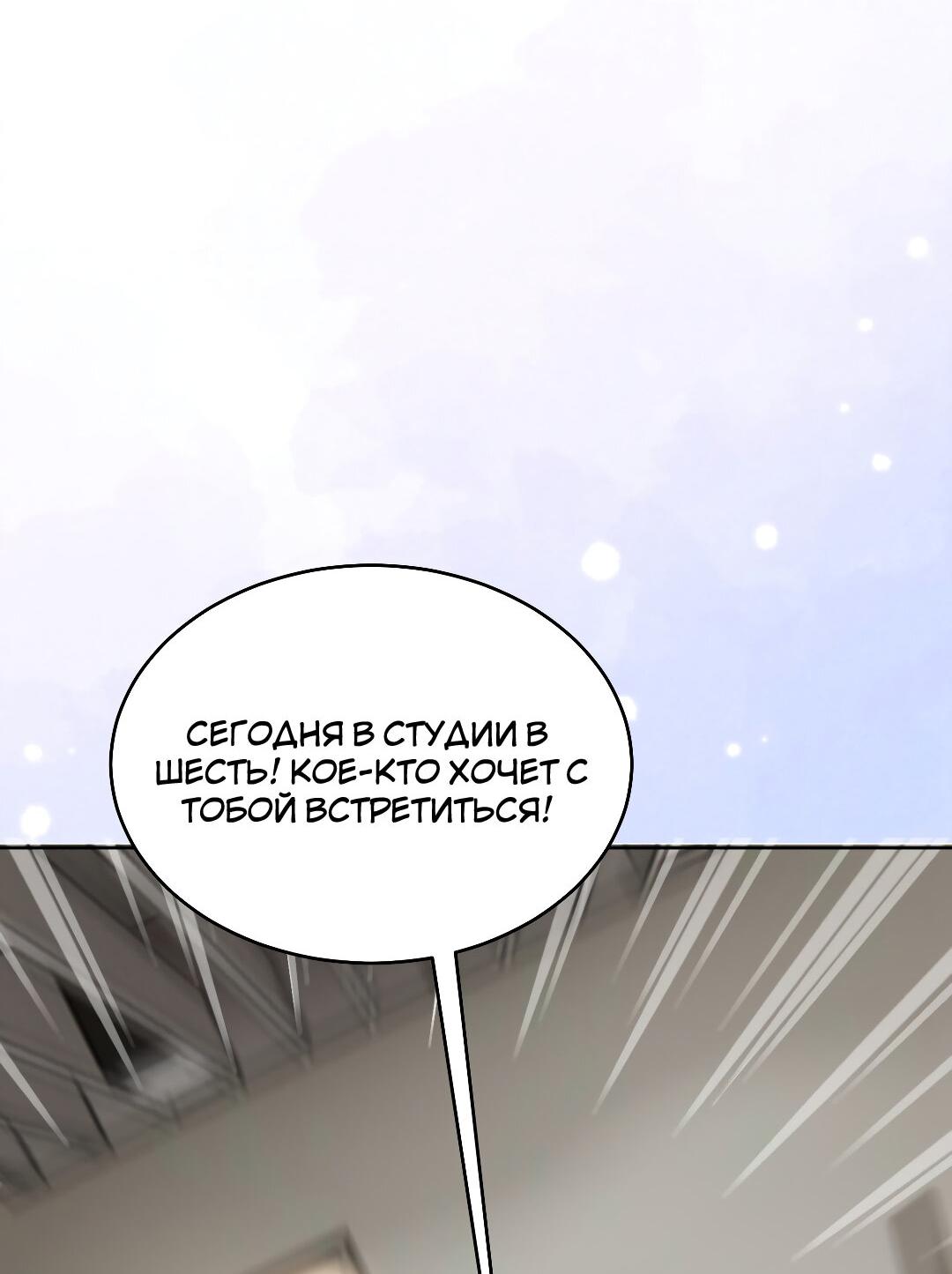 Манга Кто победит? - Глава 17 Страница 11