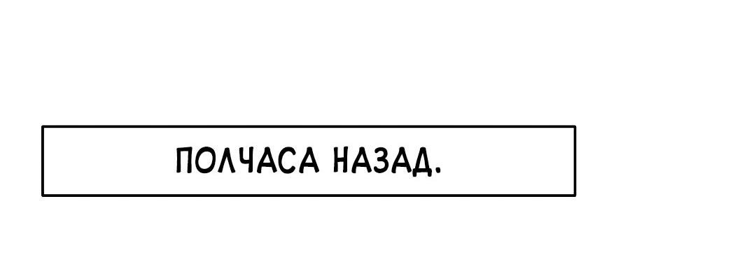 Манга Кто победит? - Глава 16 Страница 36