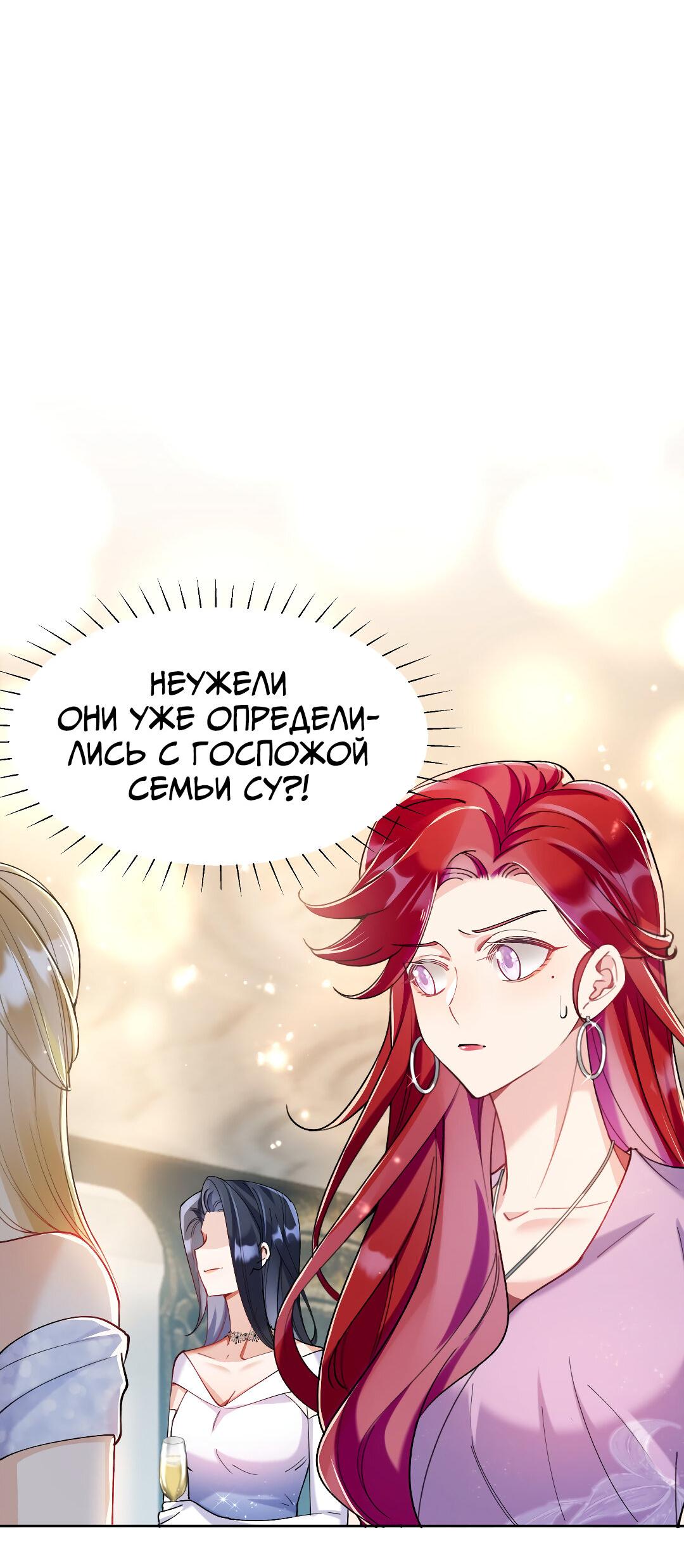 Манга Кто победит? - Глава 15 Страница 27