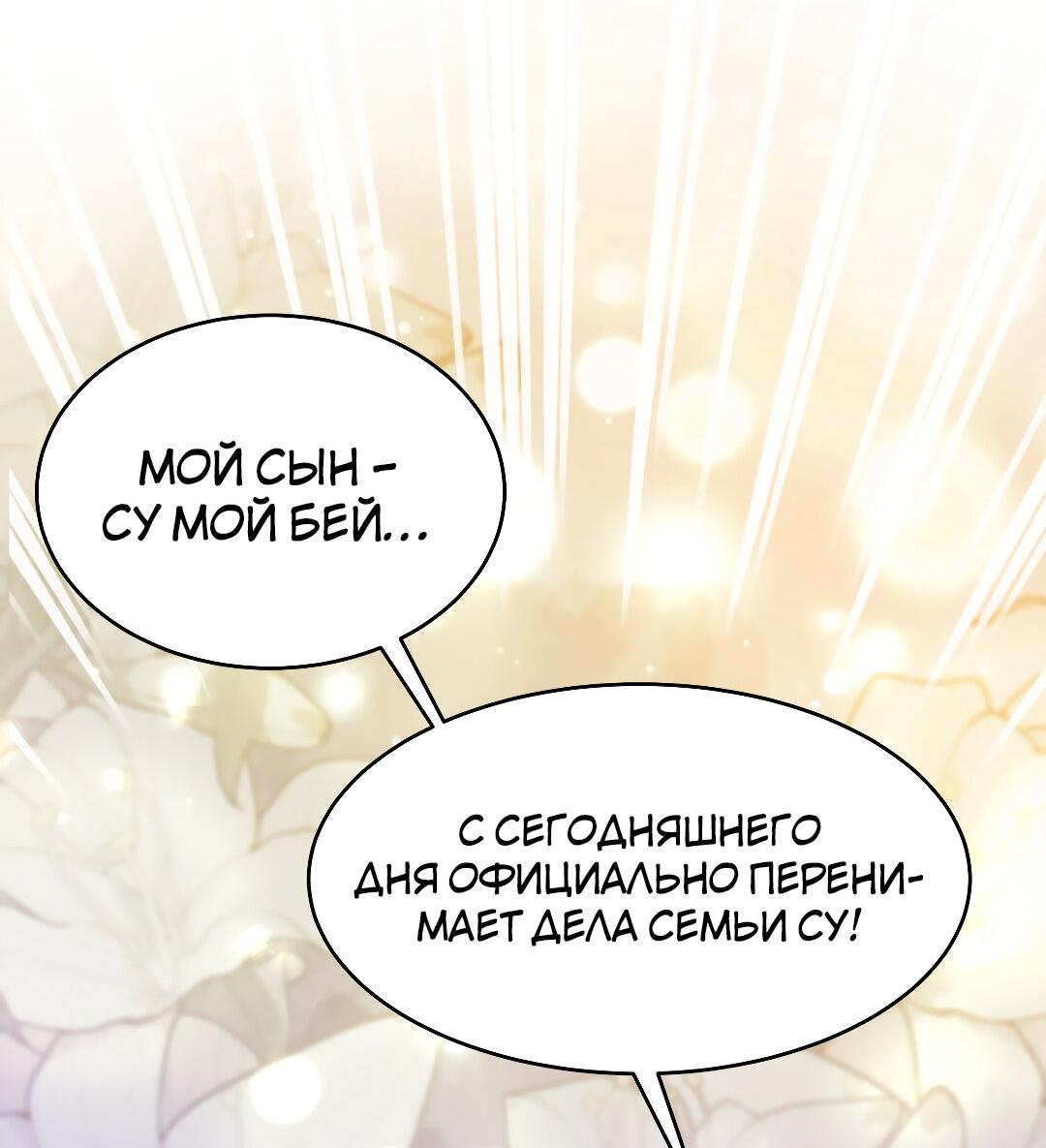 Манга Кто победит? - Глава 15 Страница 23