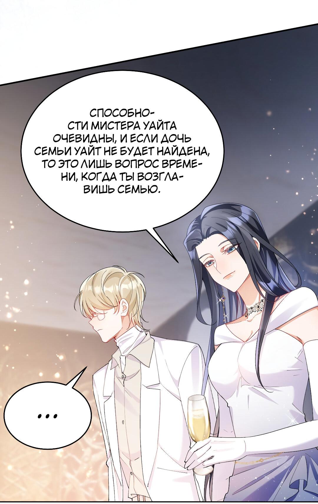 Манга Кто победит? - Глава 14 Страница 27