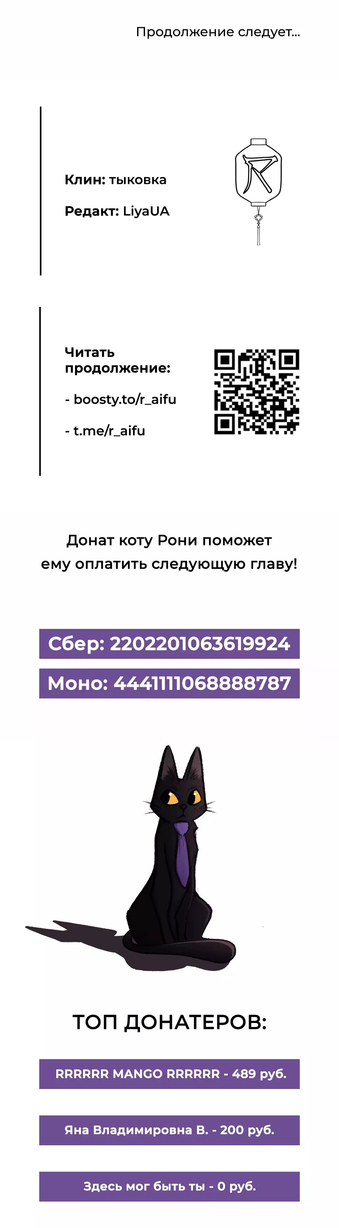 Манга Кто победит? - Глава 14 Страница 35