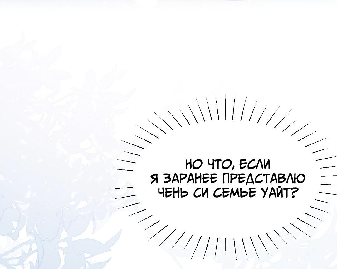 Манга Кто победит? - Глава 13 Страница 25