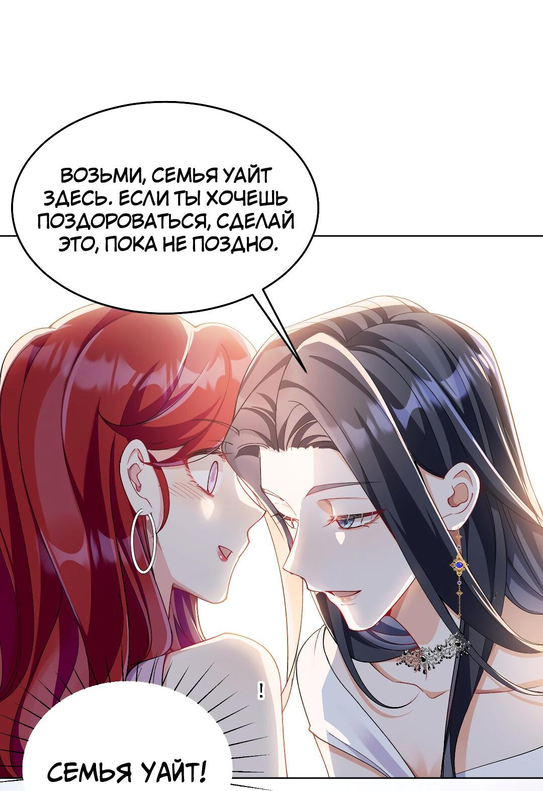 Манга Кто победит? - Глава 13 Страница 23
