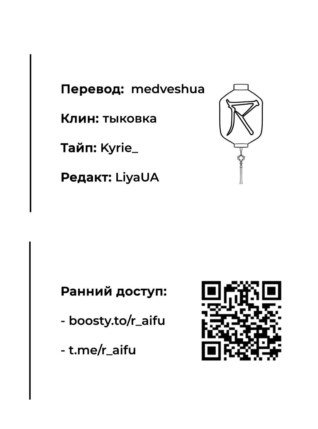 Манга Кто победит? - Глава 12 Страница 46