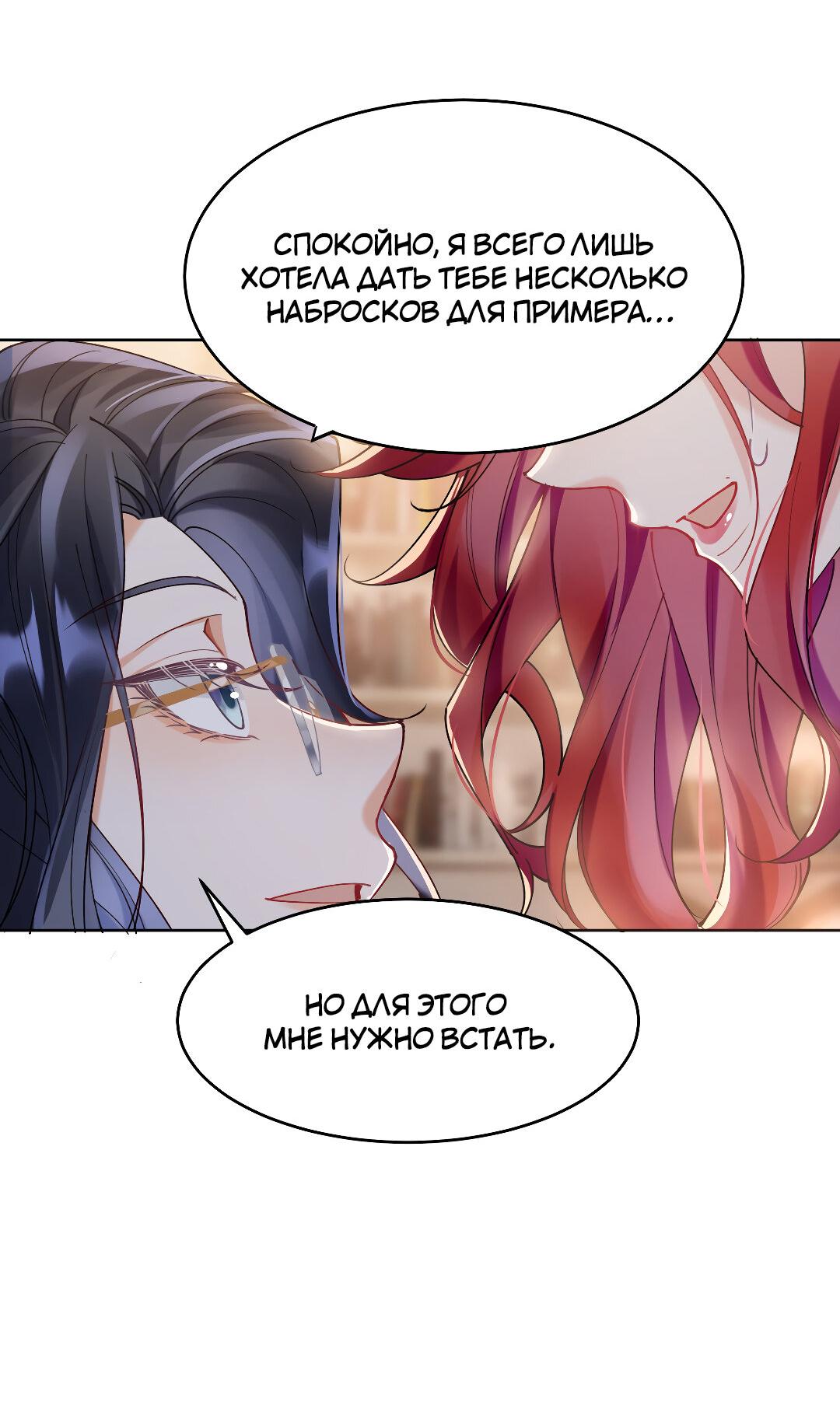 Манга Кто победит? - Глава 9 Страница 20