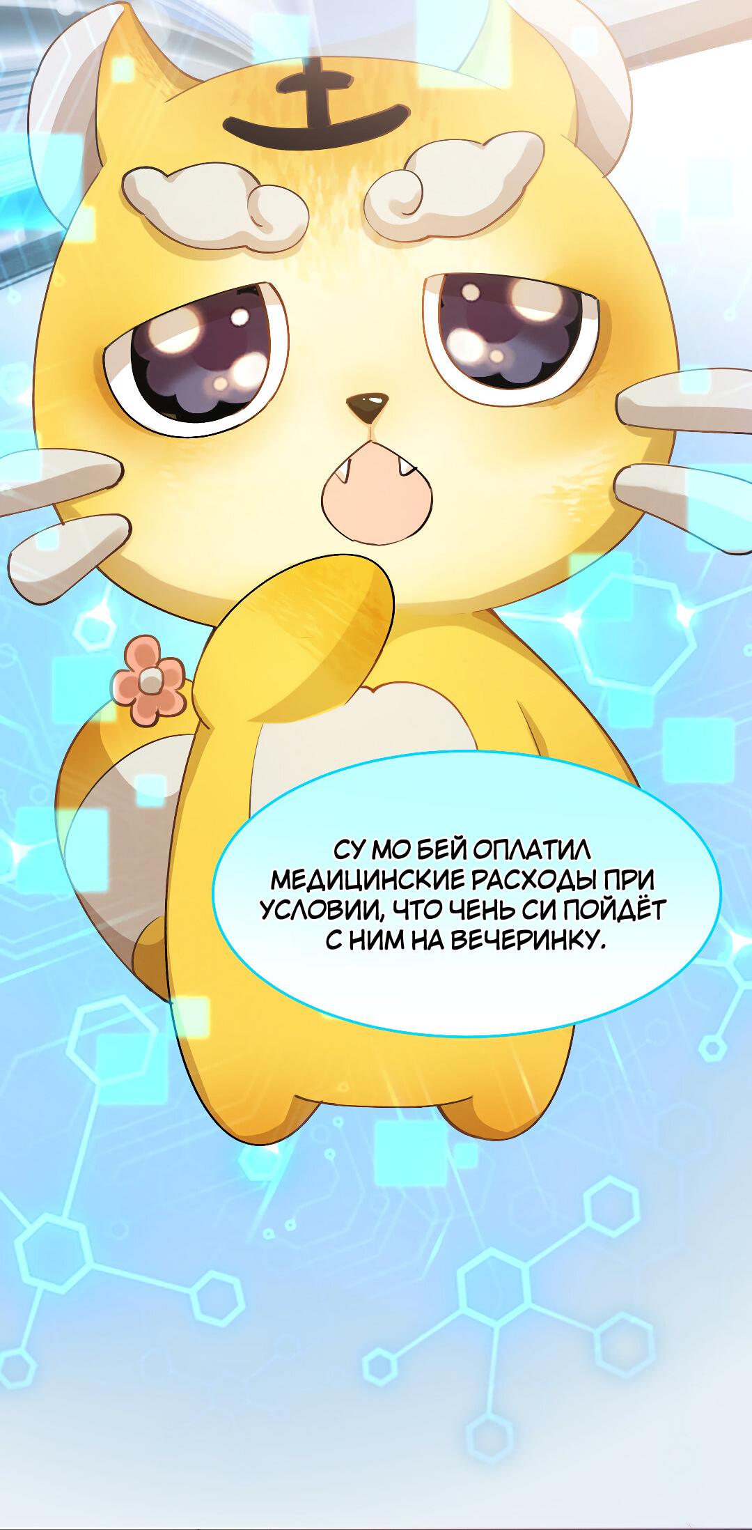 Манга Кто победит? - Глава 6 Страница 23