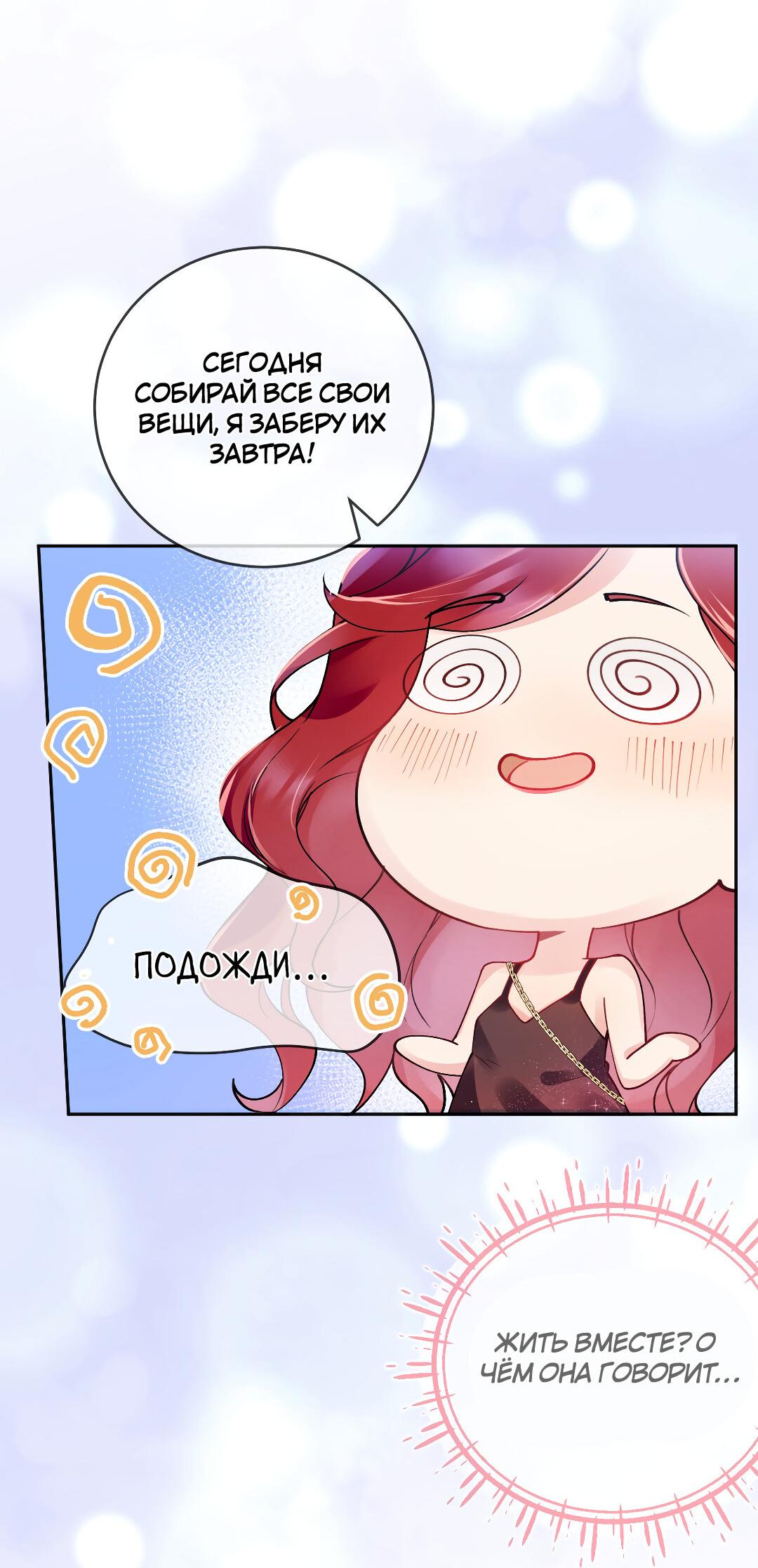 Манга Кто победит? - Глава 3 Страница 13