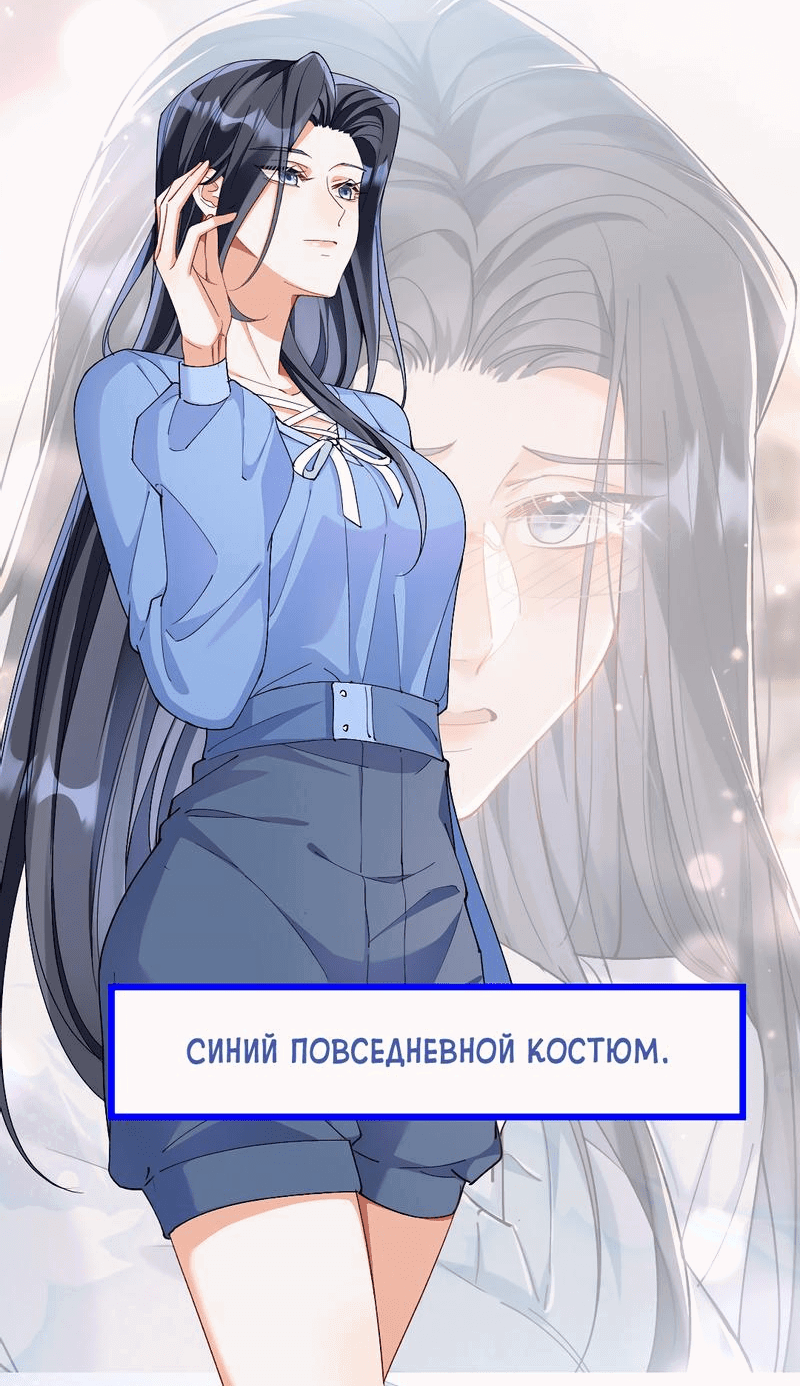 Манга Кто победит? - Глава 30.5 Страница 11