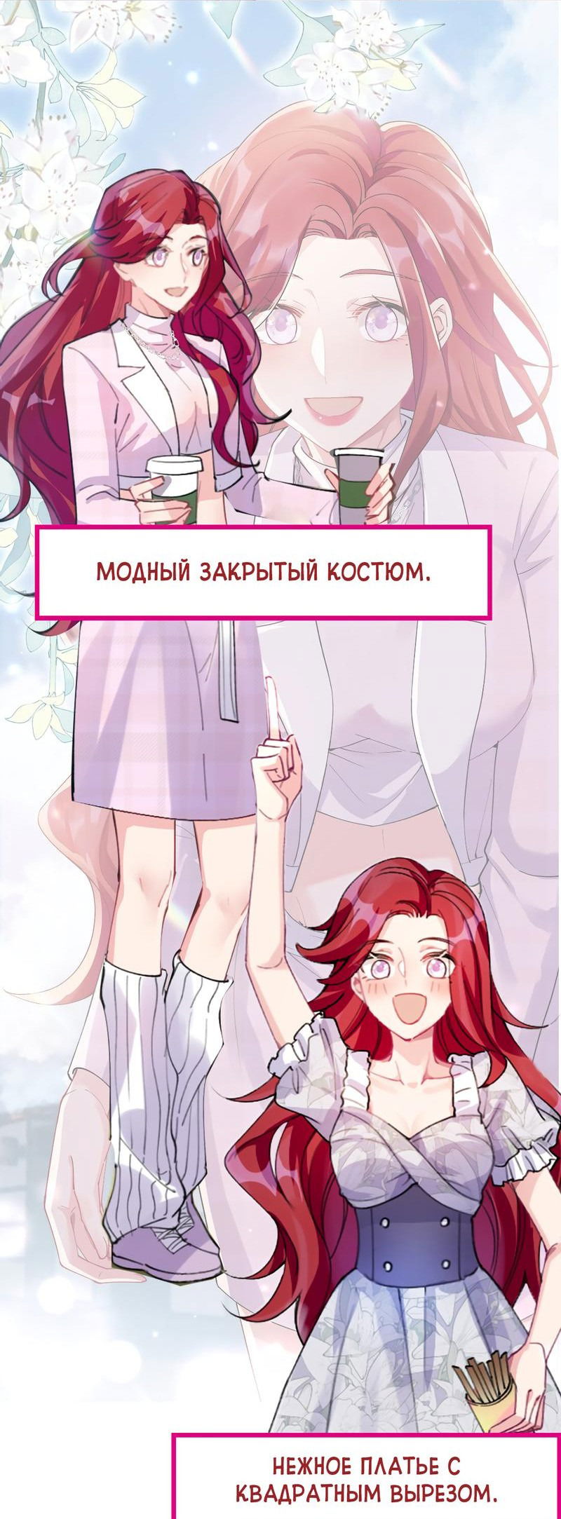 Манга Кто победит? - Глава 30.5 Страница 4
