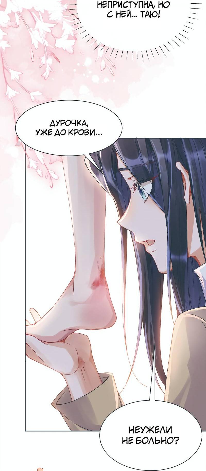 Манга Кто победит? - Глава 33 Страница 19