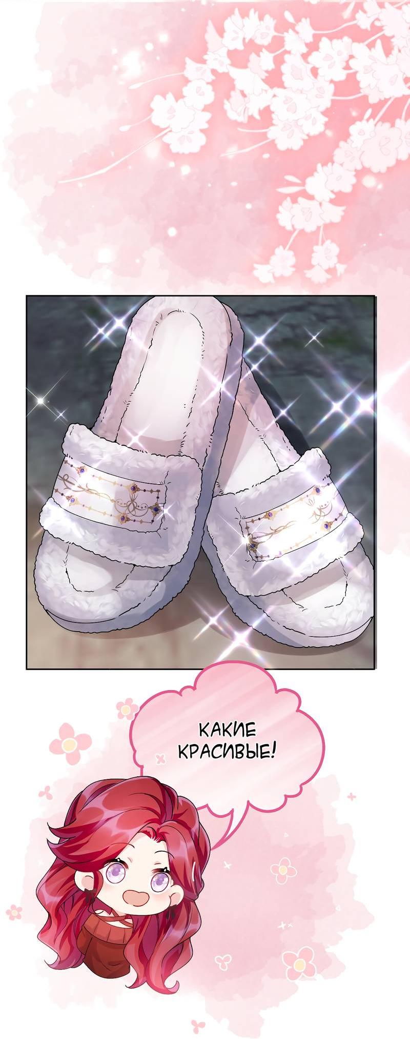 Манга Кто победит? - Глава 33 Страница 16