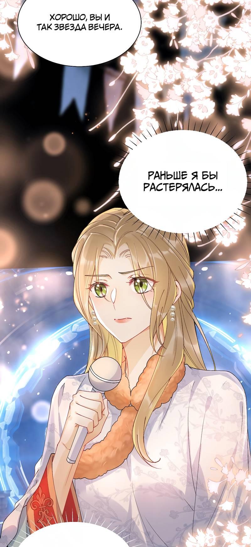 Манга Кто победит? - Глава 33 Страница 8