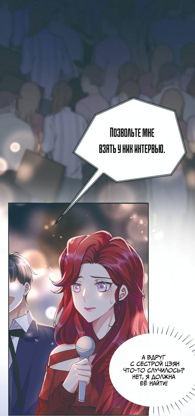 Манга Кто победит? - Глава 33 Страница 5