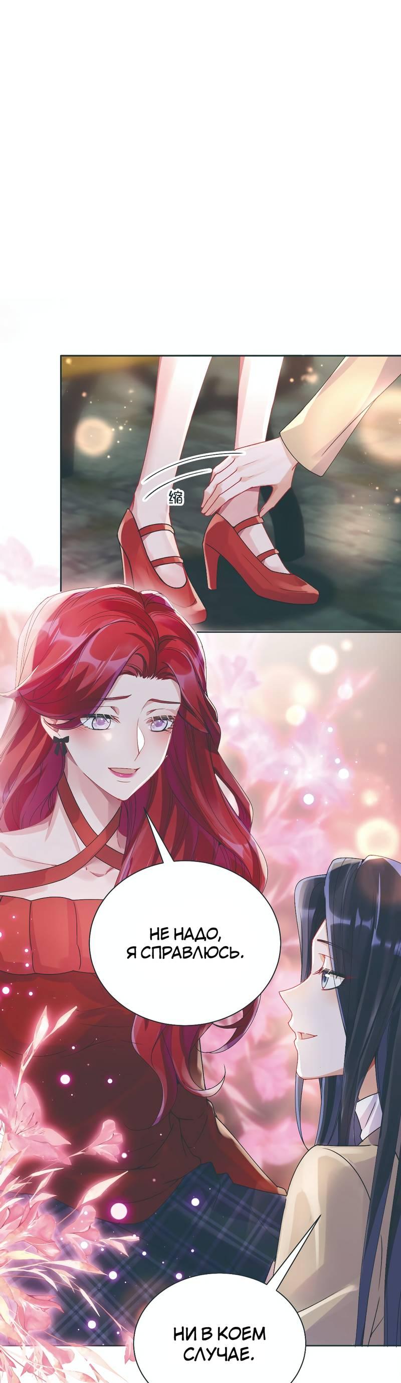 Манга Кто победит? - Глава 33 Страница 17