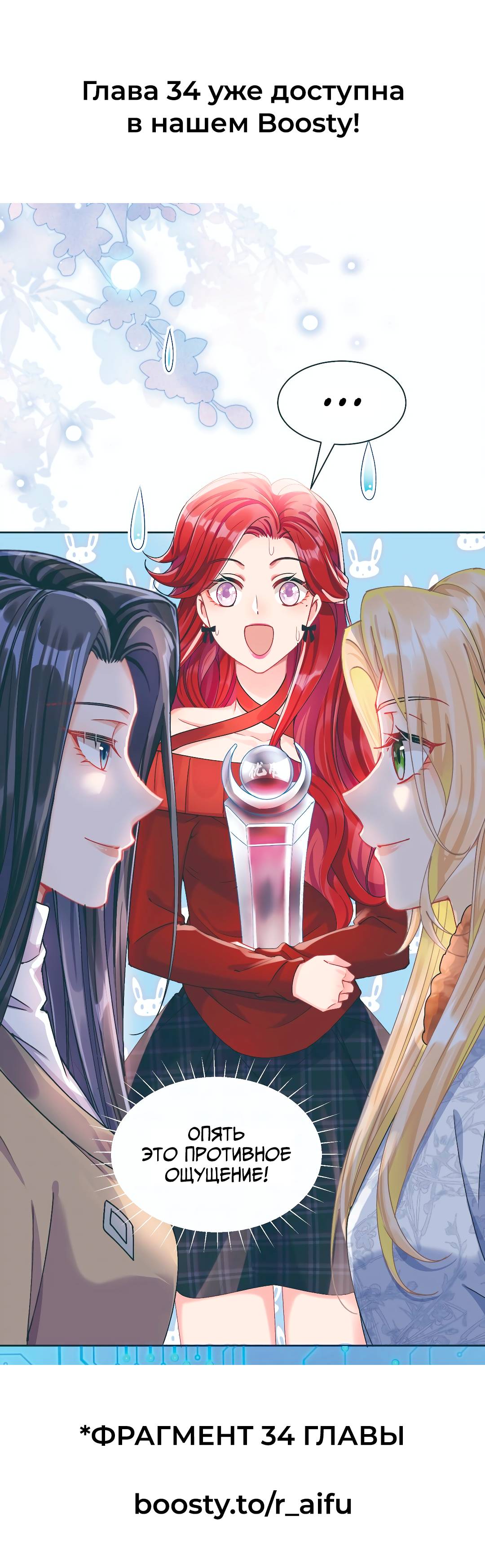 Манга Кто победит? - Глава 33 Страница 23