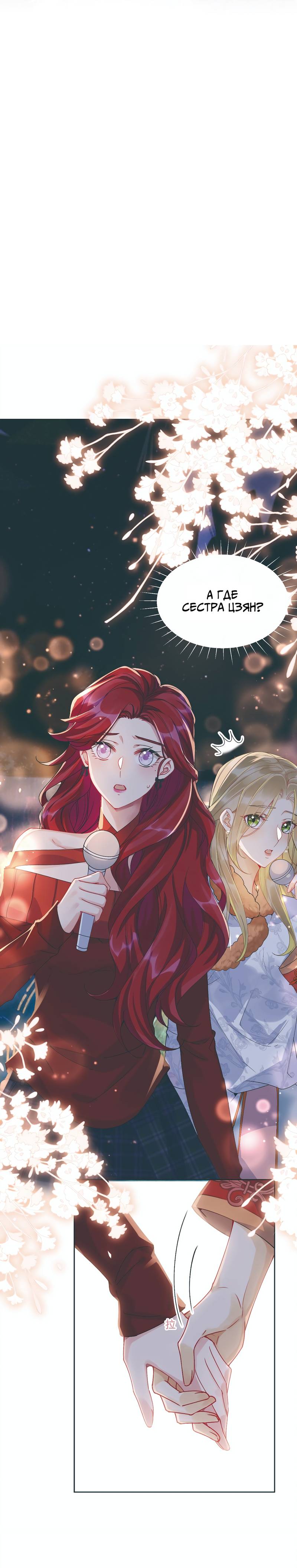 Манга Кто победит? - Глава 33 Страница 1