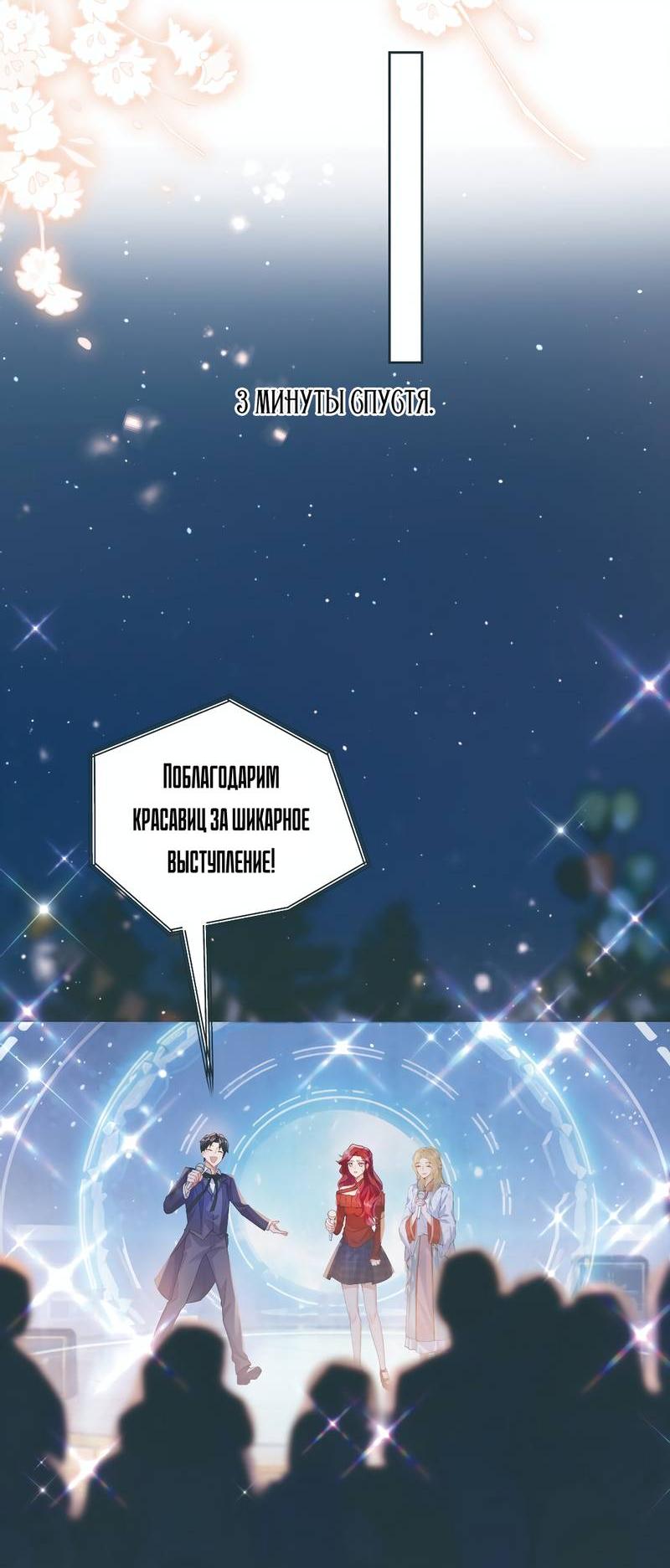 Манга Кто победит? - Глава 33 Страница 4