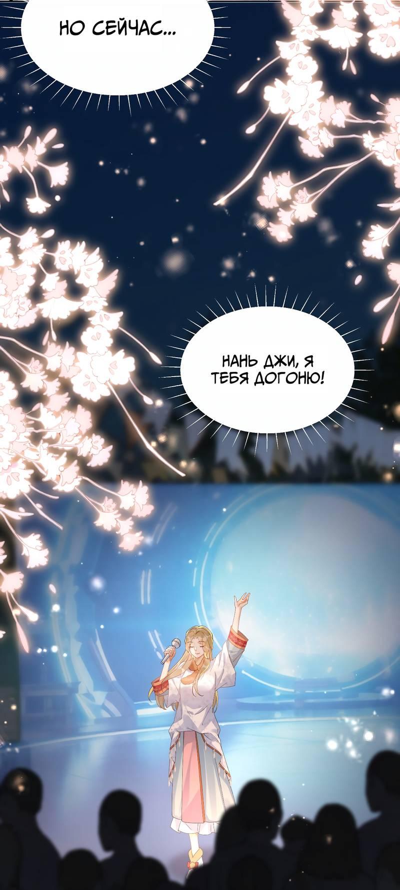 Манга Кто победит? - Глава 33 Страница 9