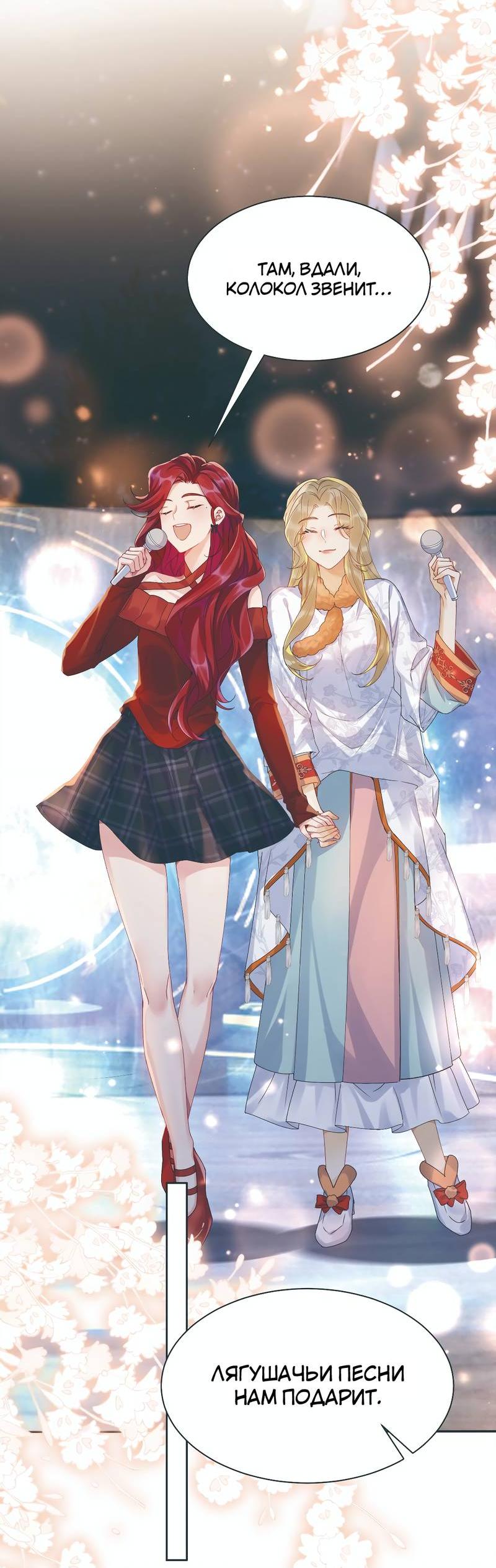 Манга Кто победит? - Глава 33 Страница 3