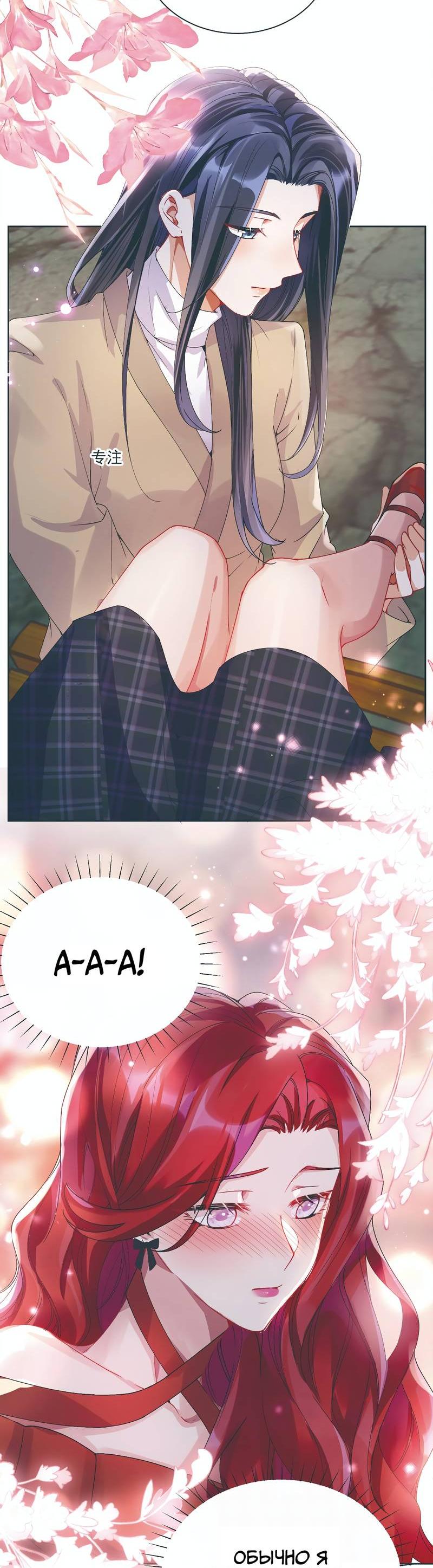 Манга Кто победит? - Глава 33 Страница 18