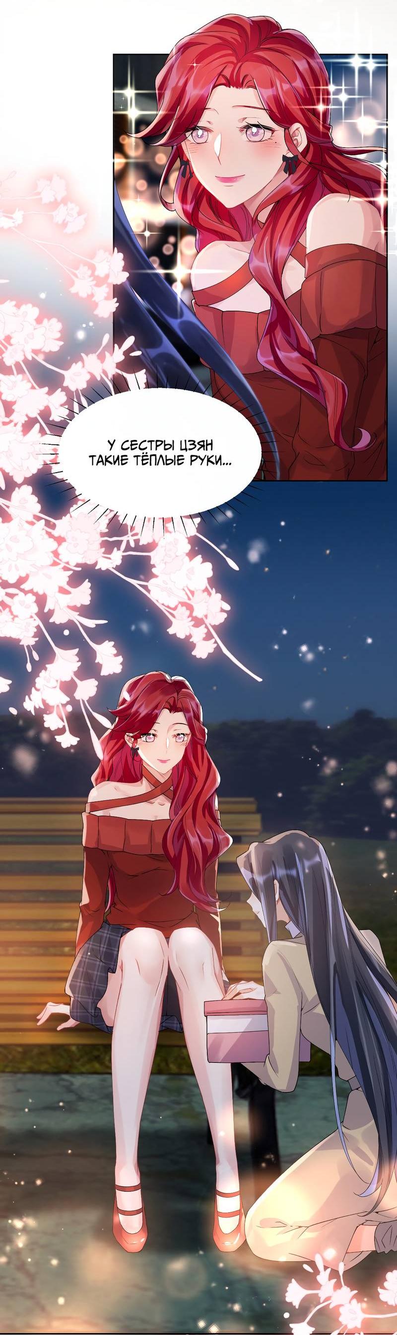 Манга Кто победит? - Глава 33 Страница 15