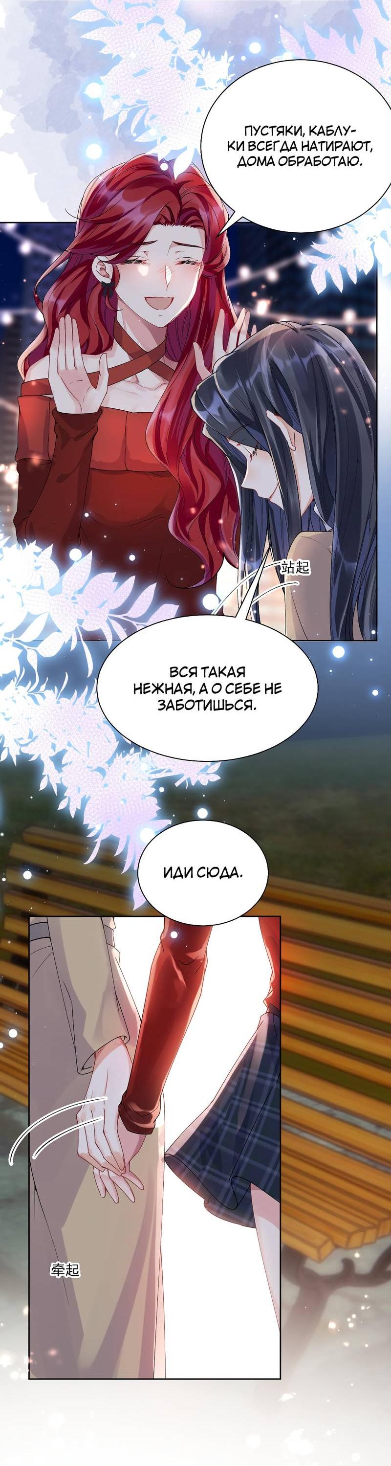 Манга Кто победит? - Глава 33 Страница 14