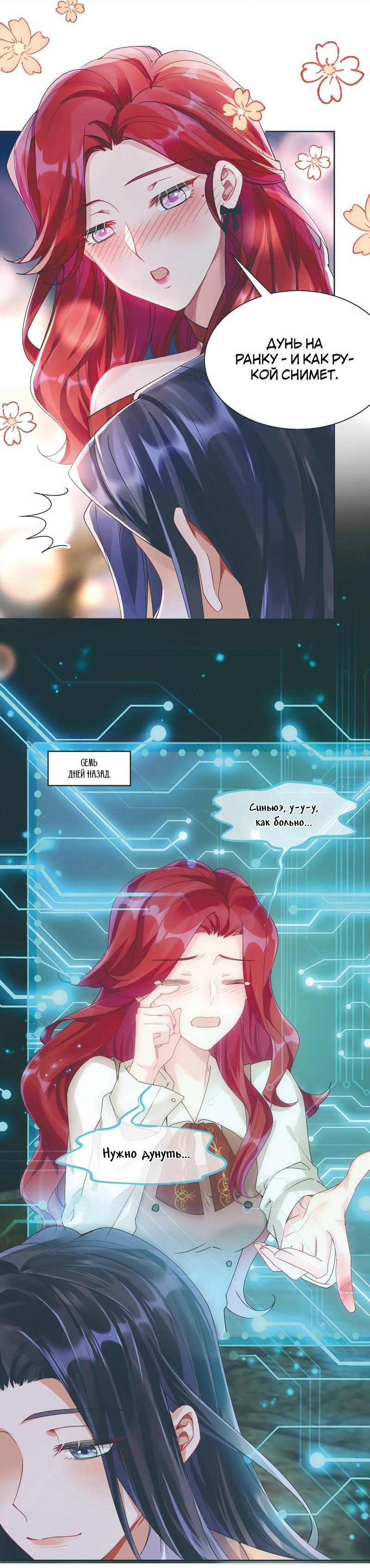 Манга Кто победит? - Глава 33 Страница 20