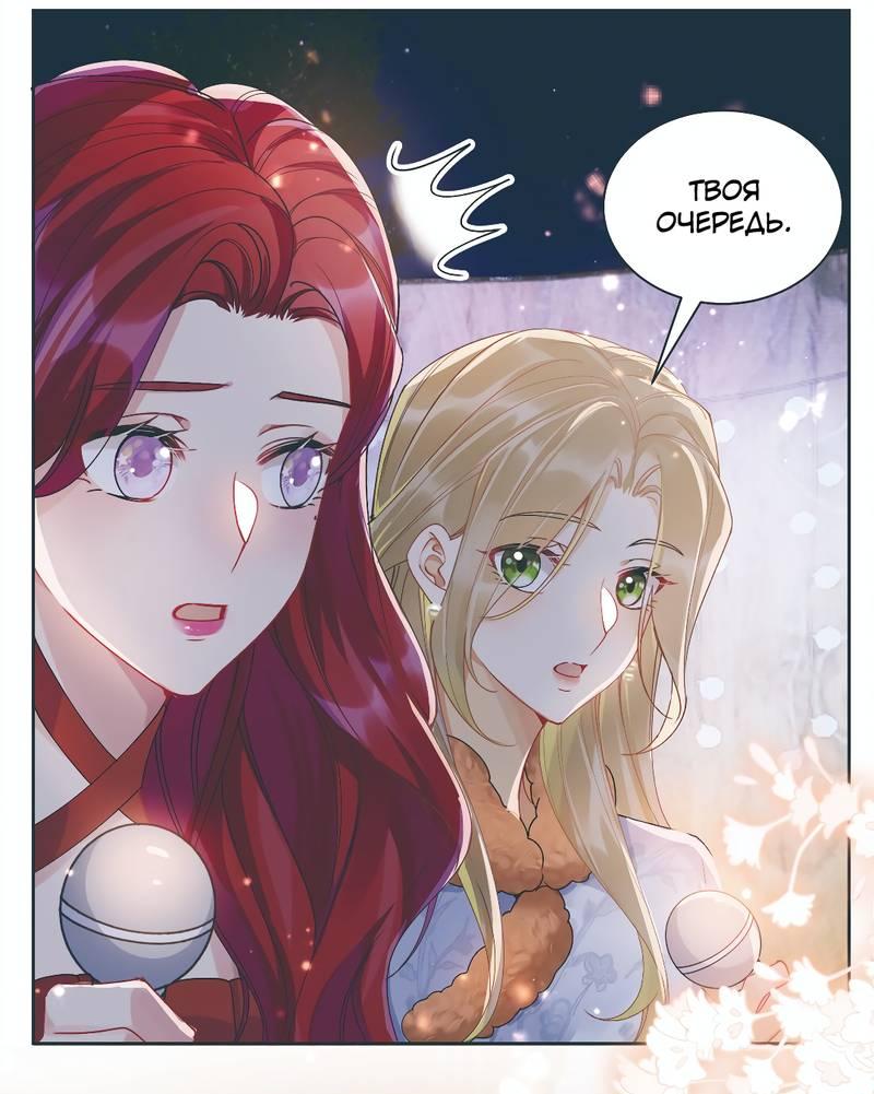 Манга Кто победит? - Глава 33 Страница 2