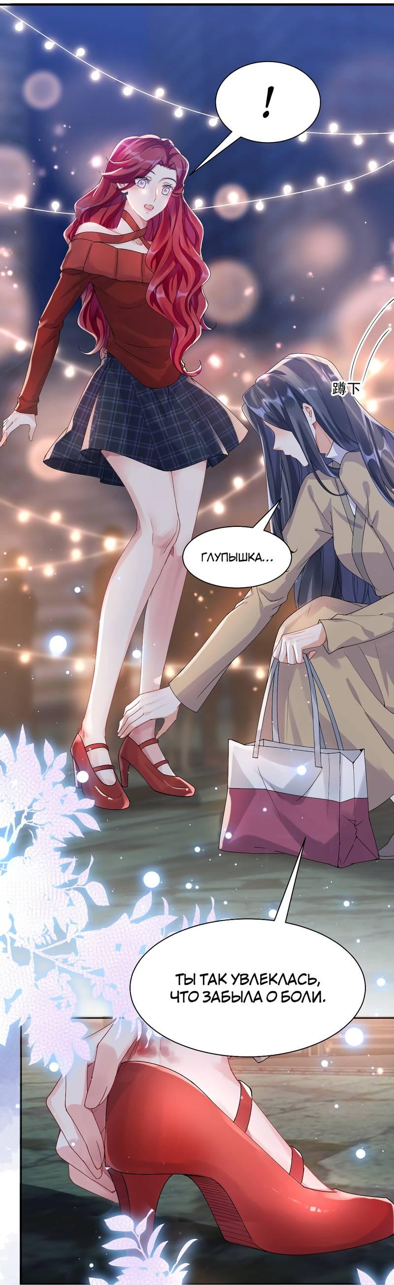 Манга Кто победит? - Глава 33 Страница 13