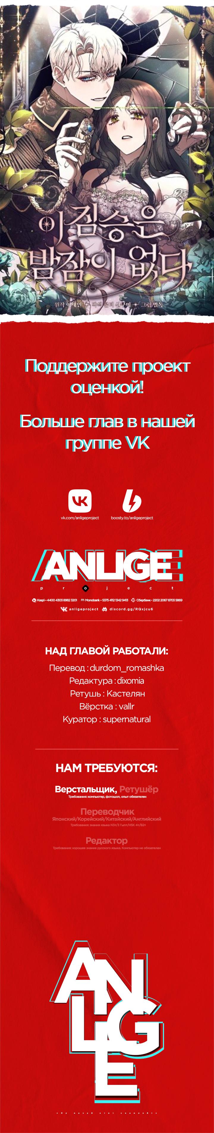 Манга Этот зверь не спит по ночам - Глава 12 Страница 69