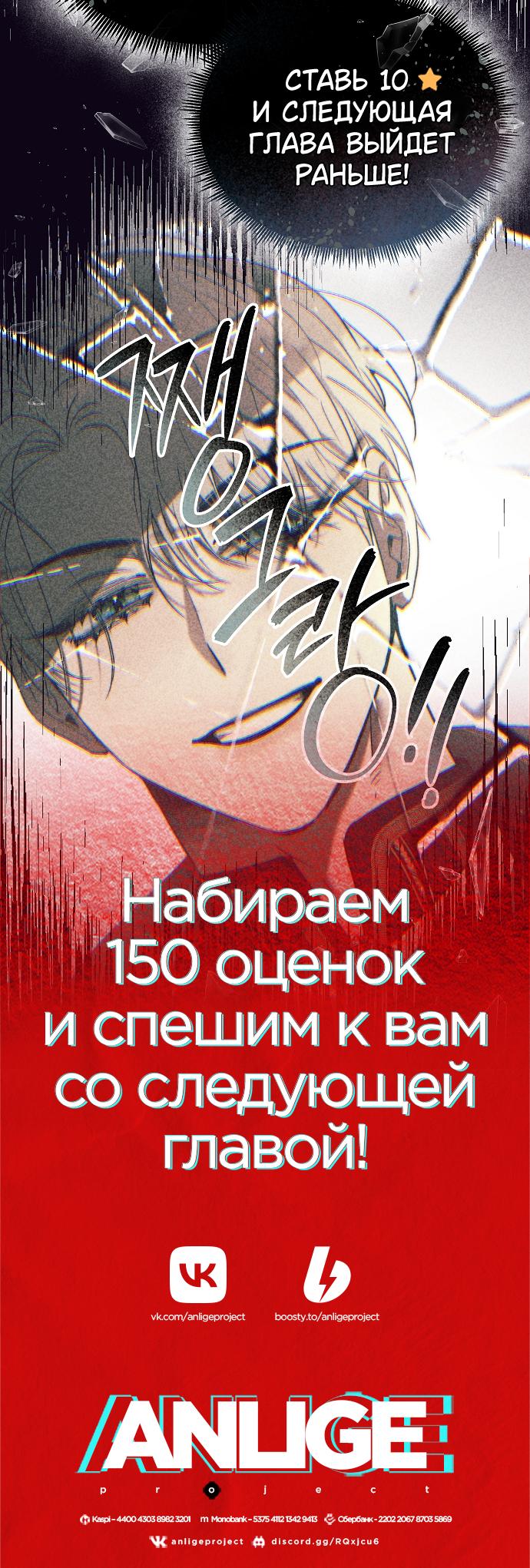 Манга Этот зверь не спит по ночам - Глава 4 Страница 68