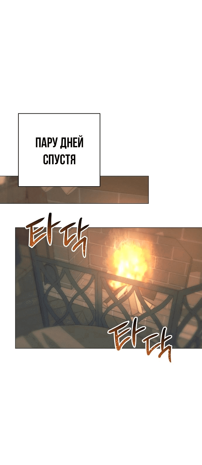 Манга Этот зверь не спит по ночам - Глава 2 Страница 33